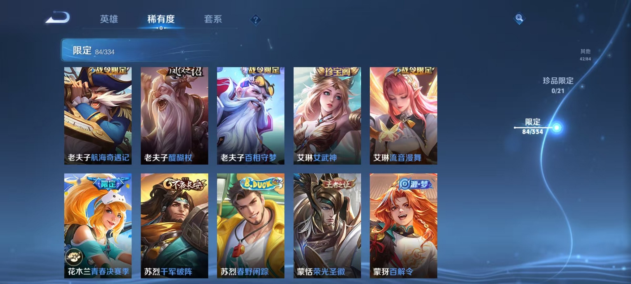 HPCMW3305179和平精英账号详情图9 HPCMW3305179和平精英账号详情图9