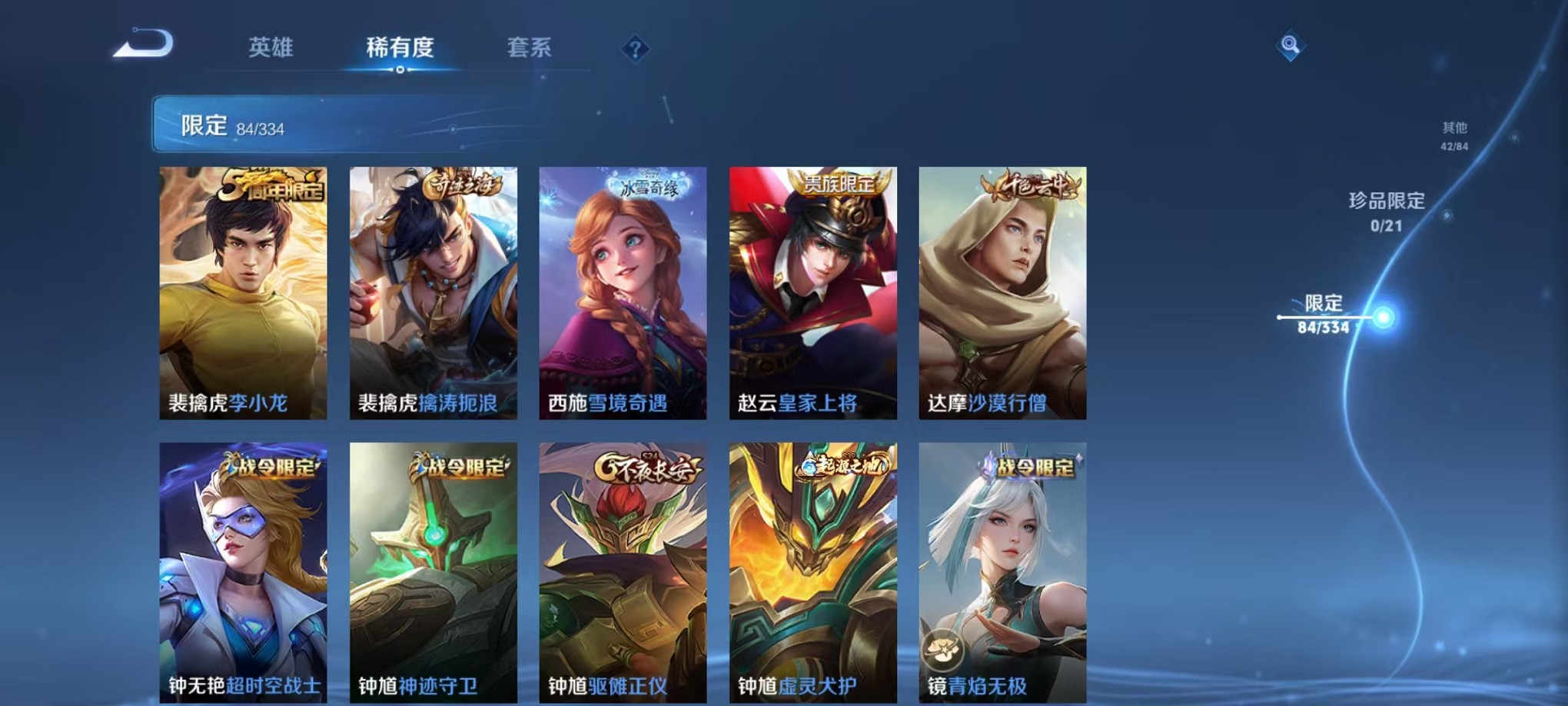 HPCMW3305179和平精英账号详情图10 HPCMW3305179和平精英账号详情图10
