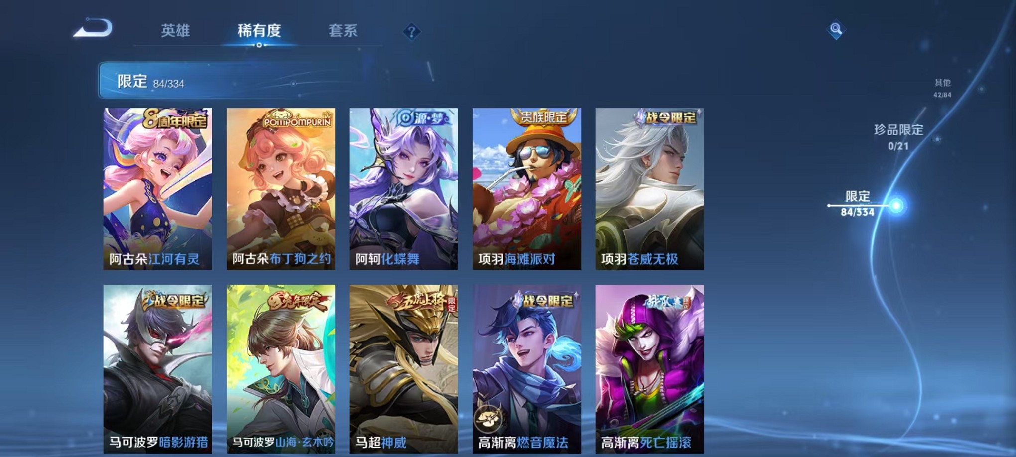 HPCMW3305179和平精英账号详情图11 HPCMW3305179和平精英账号详情图11