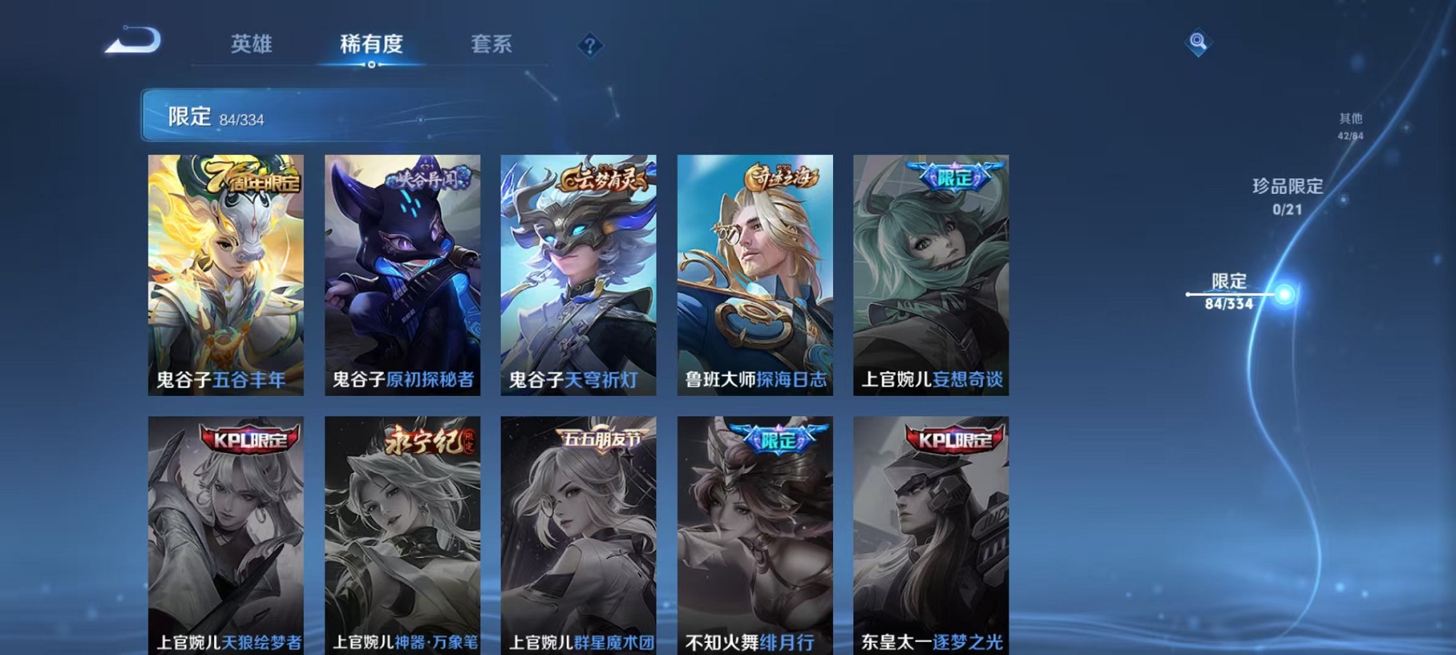 HPCMW3305179和平精英账号详情图12 HPCMW3305179和平精英账号详情图12