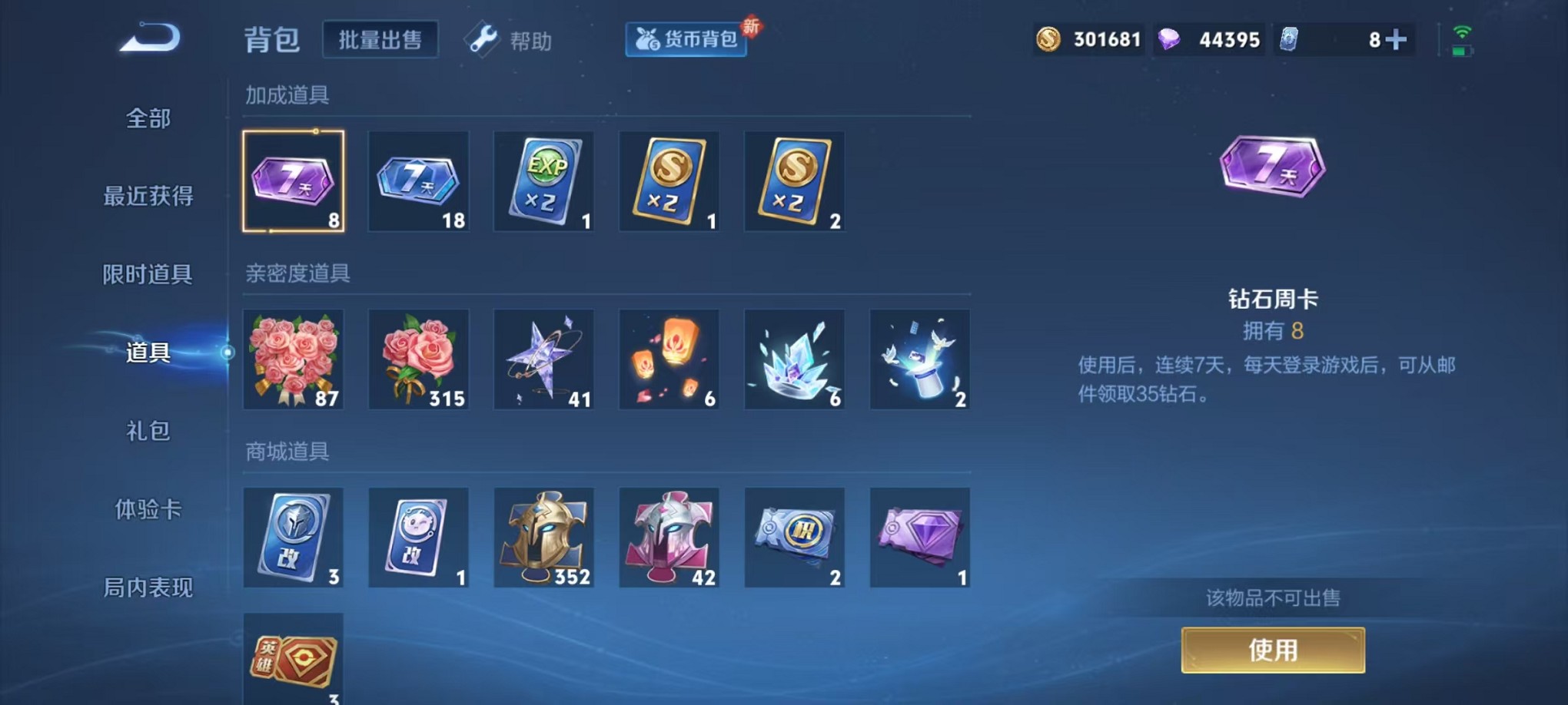 HPCMW3305179和平精英账号详情图14 HPCMW3305179和平精英账号详情图14