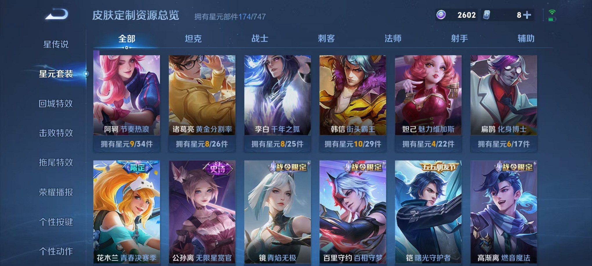 HPCMW3305179和平精英账号详情图17 HPCMW3305179和平精英账号详情图17