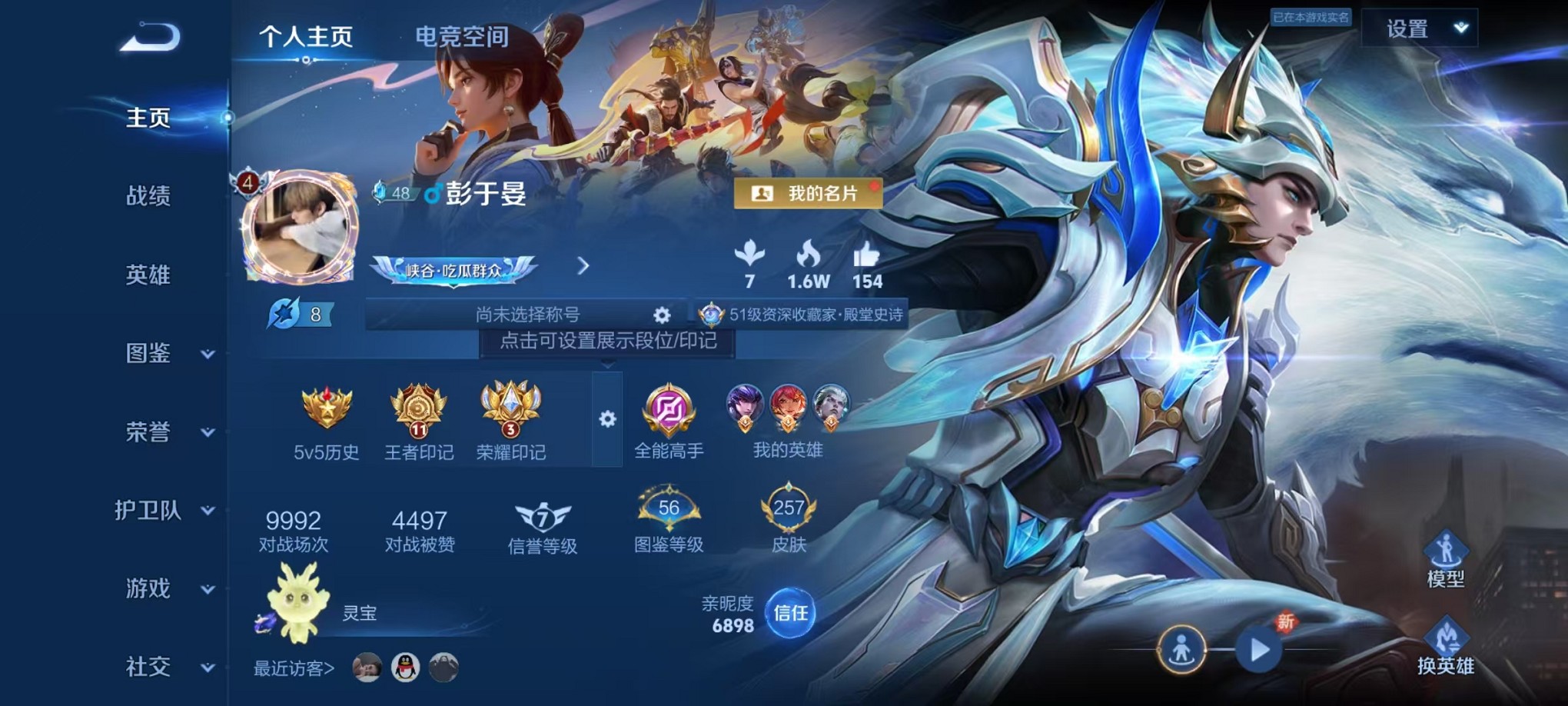 HPCMW3305179和平精英账号详情图20 HPCMW3305179和平精英账号详情图20
