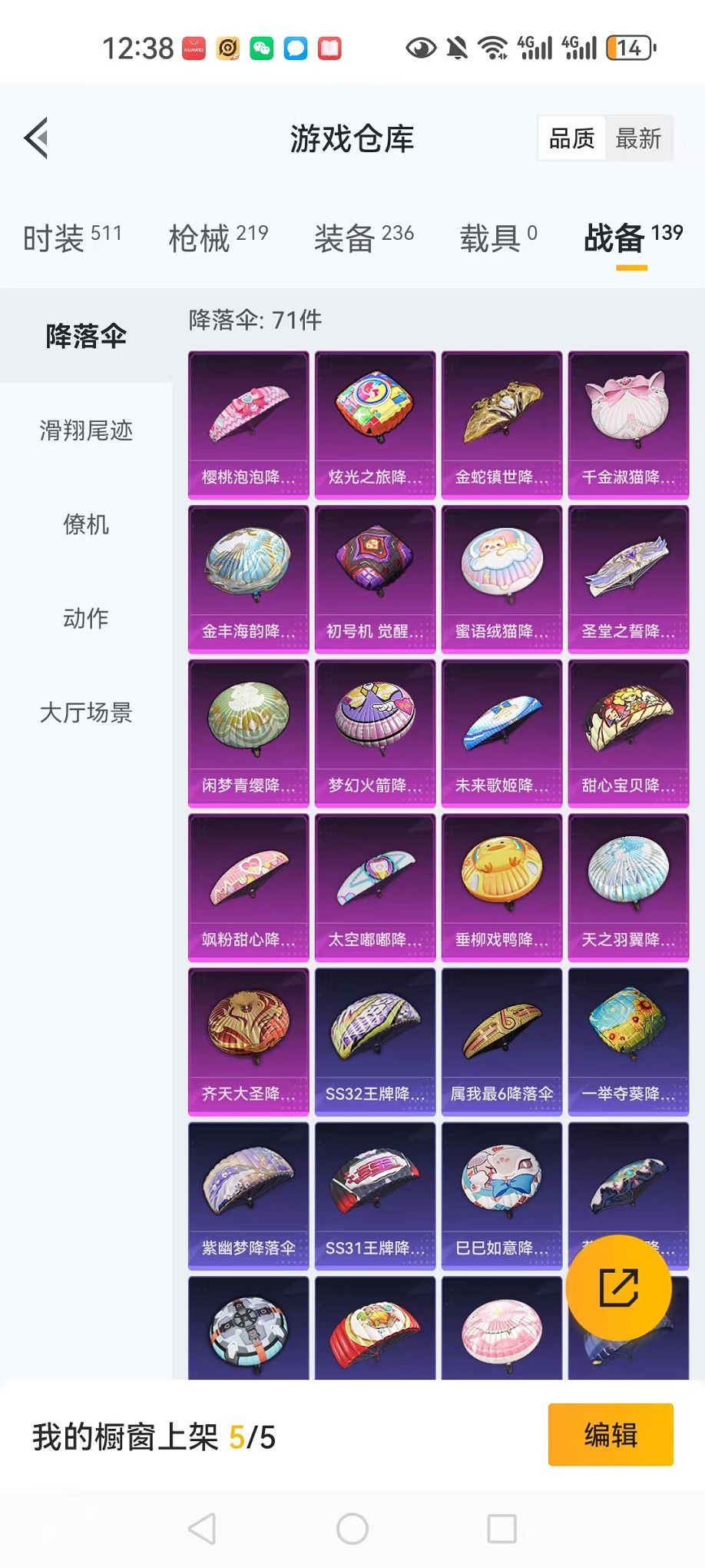 HPCMW3305179和平精英账号详情图25 HPCMW3305179和平精英账号详情图25