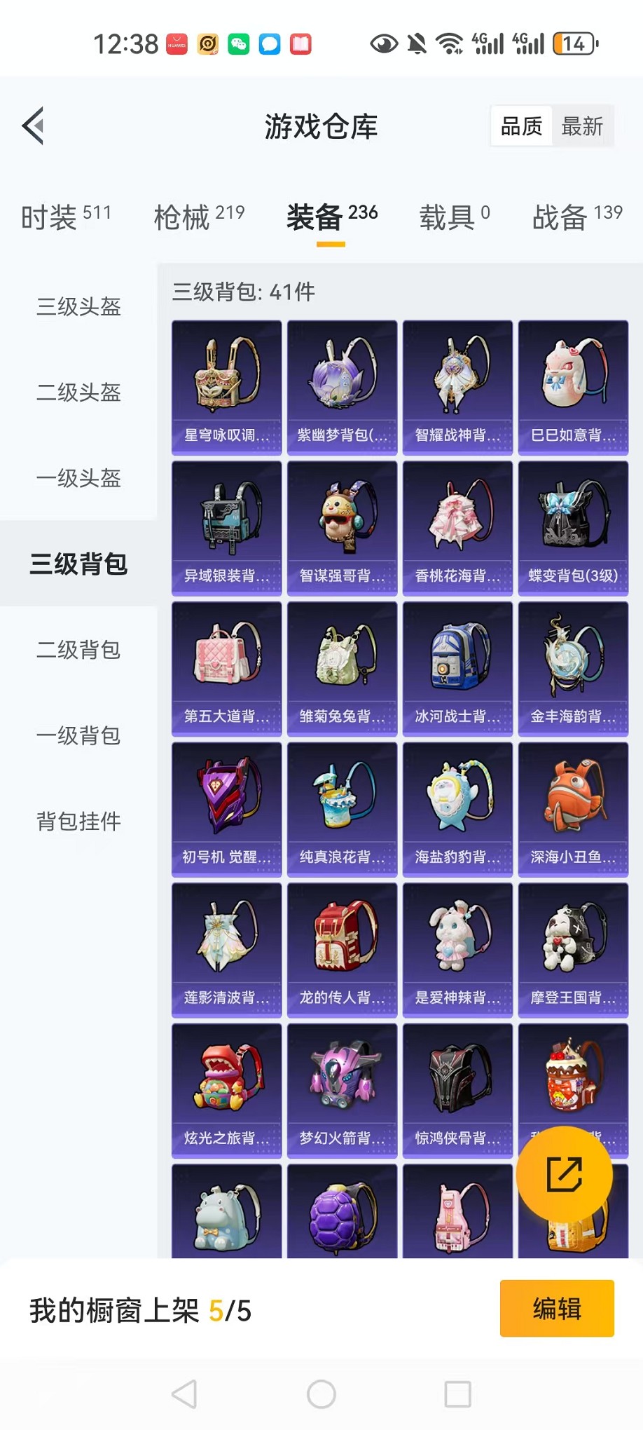 HPCMW3305179和平精英账号详情图26 HPCMW3305179和平精英账号详情图26