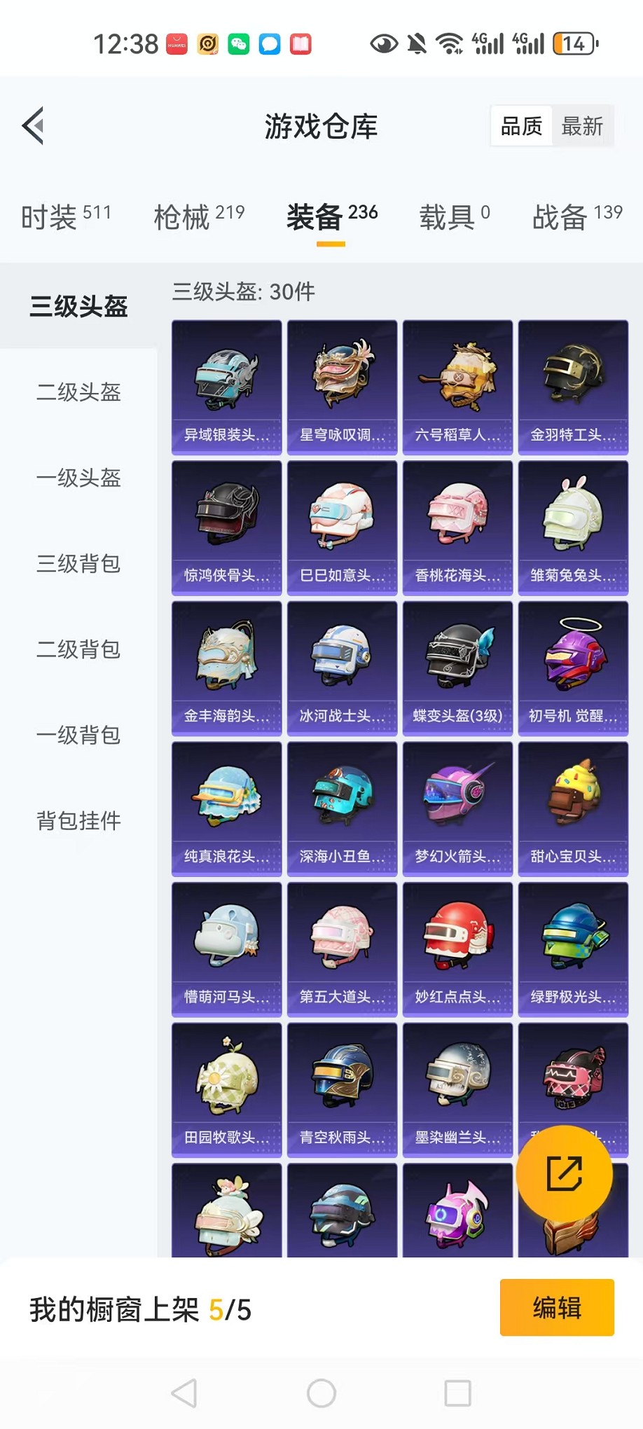 HPCMW3305179和平精英账号详情图27 HPCMW3305179和平精英账号详情图27