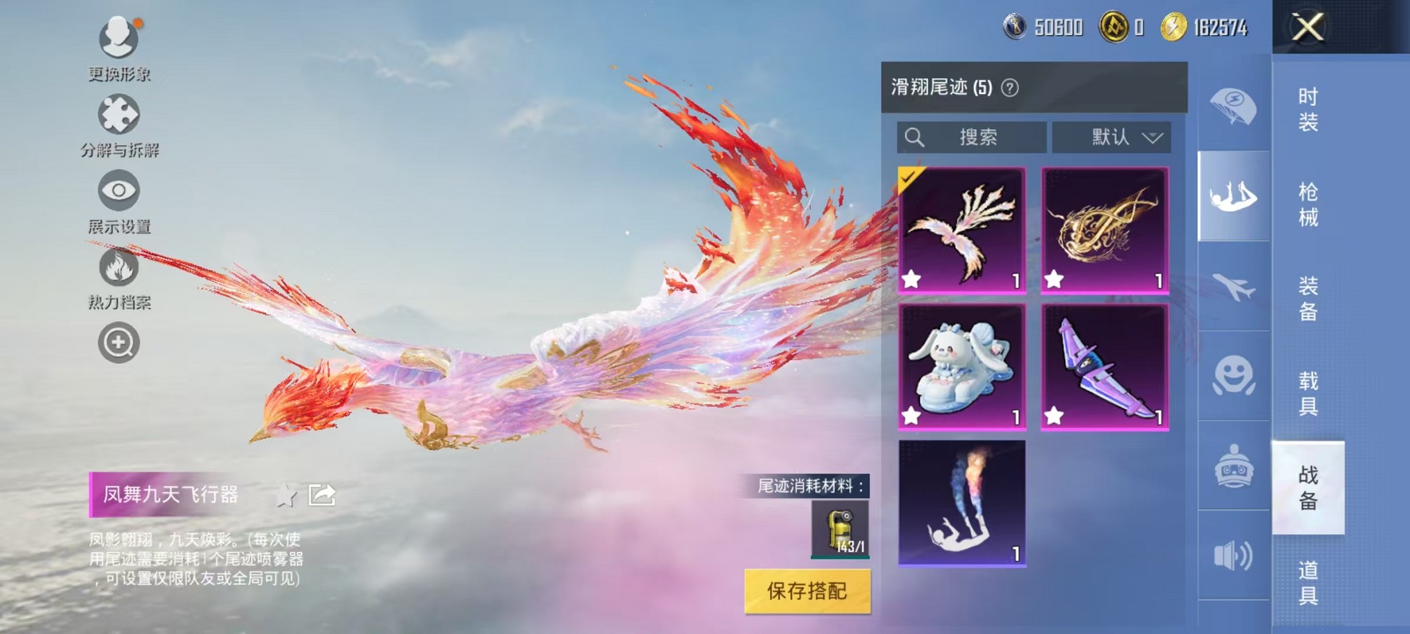HPCMW3305179和平精英账号详情图29 HPCMW3305179和平精英账号详情图29