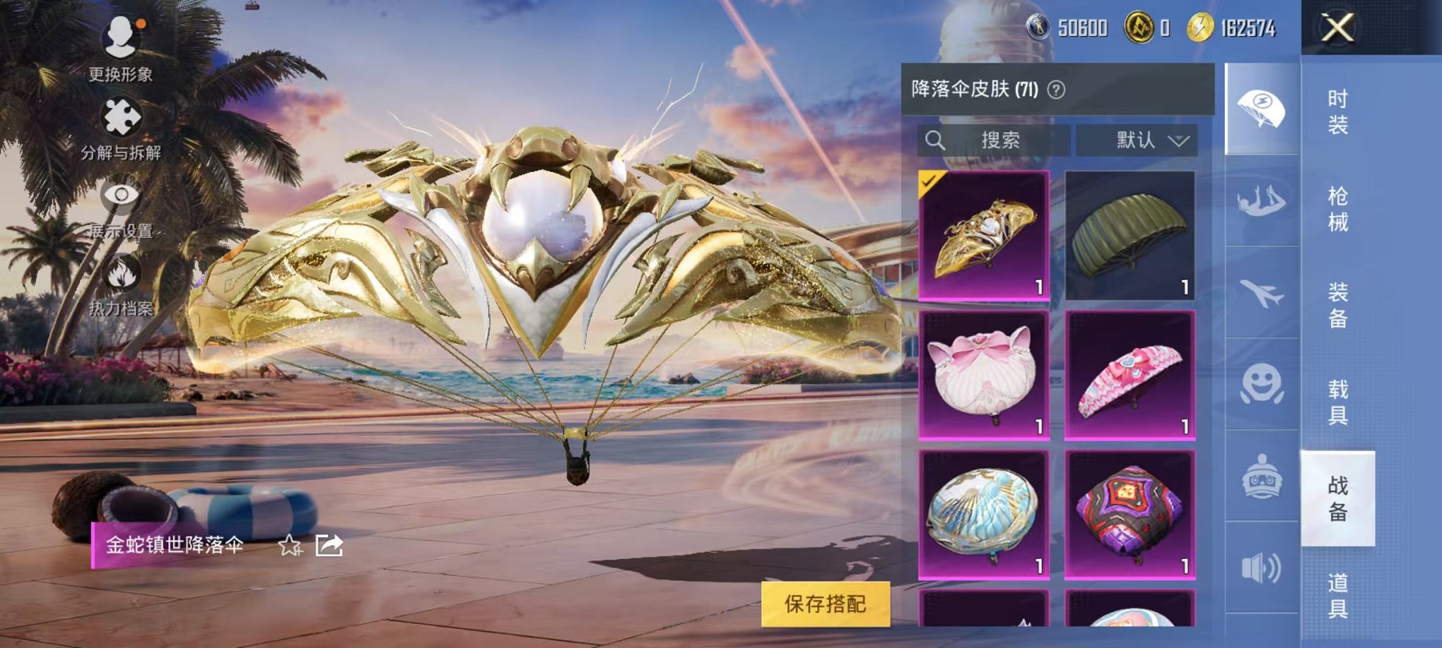 HPCMW3305179和平精英账号详情图30 HPCMW3305179和平精英账号详情图30