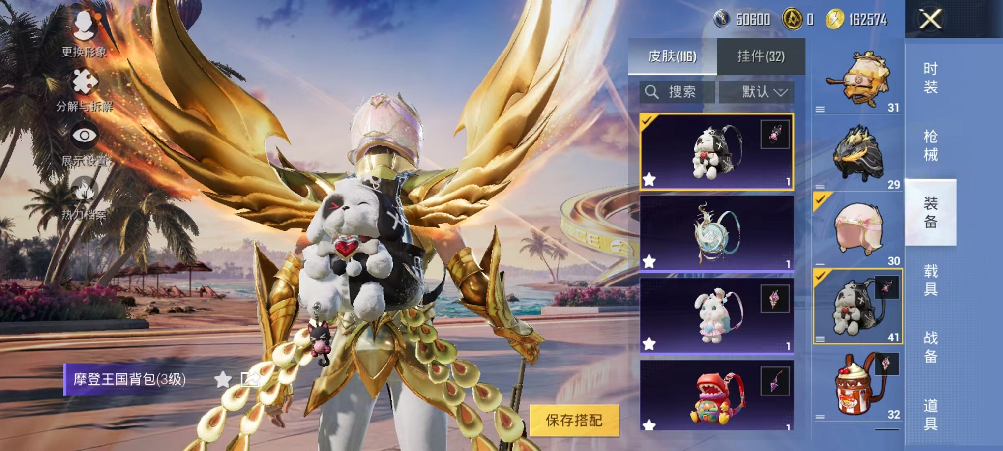 HPCMW3305179和平精英账号详情图31 HPCMW3305179和平精英账号详情图31