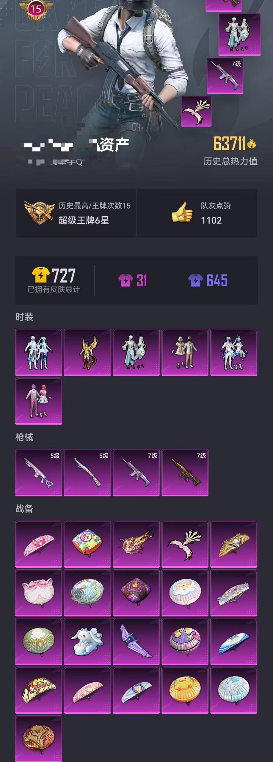 HPCMW3305179和平精英账号详情图32 HPCMW3305179和平精英账号详情图32