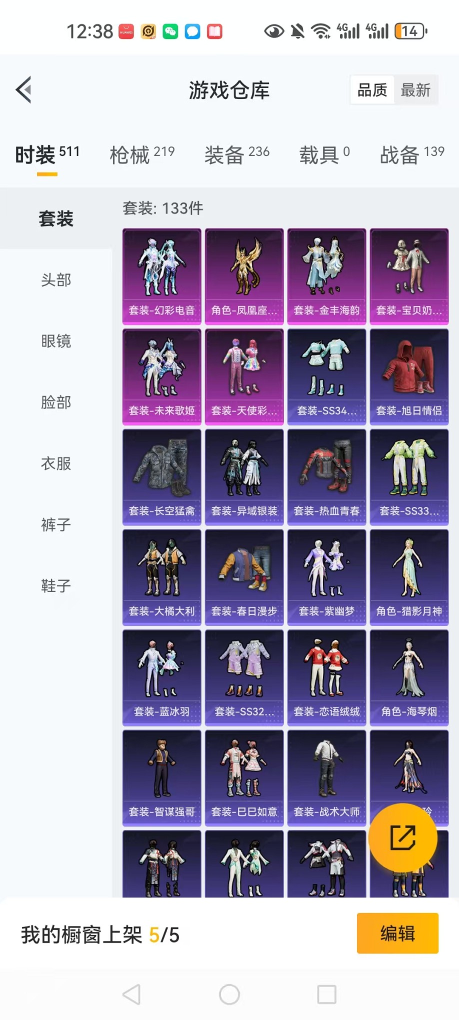 HPCMW3305179和平精英账号详情图34 HPCMW3305179和平精英账号详情图34