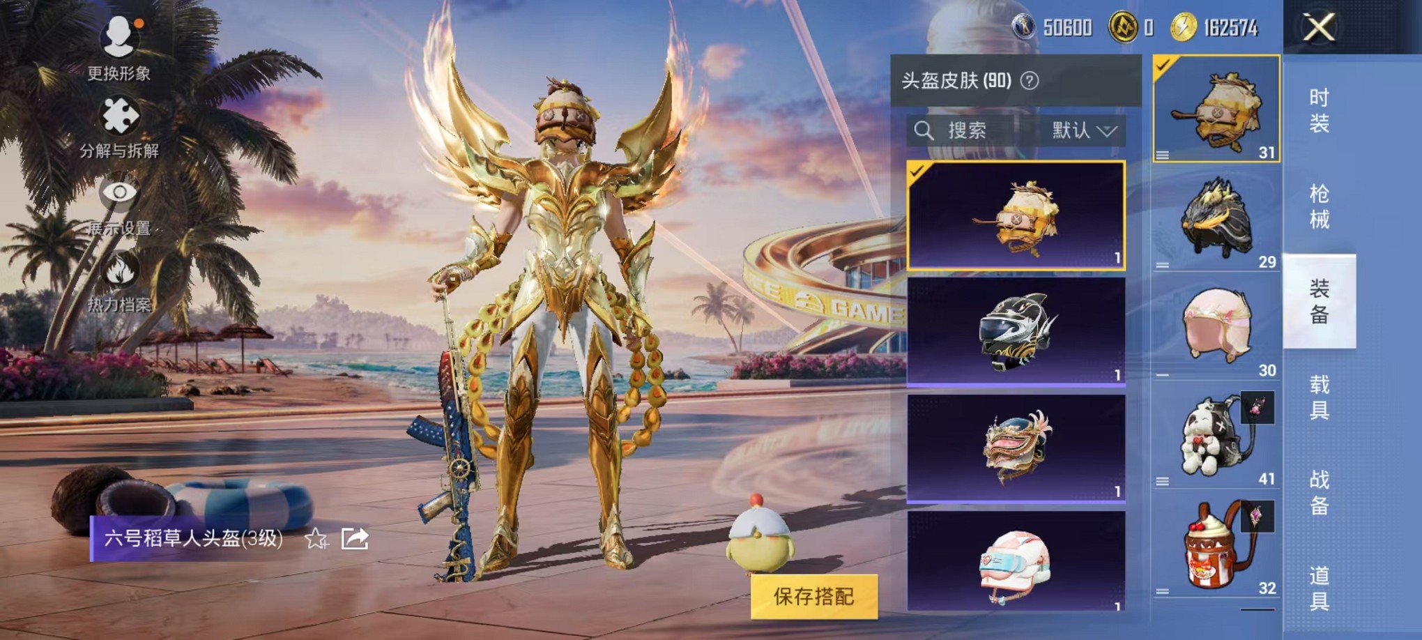 HPCMW3305179和平精英账号详情图35 HPCMW3305179和平精英账号详情图35