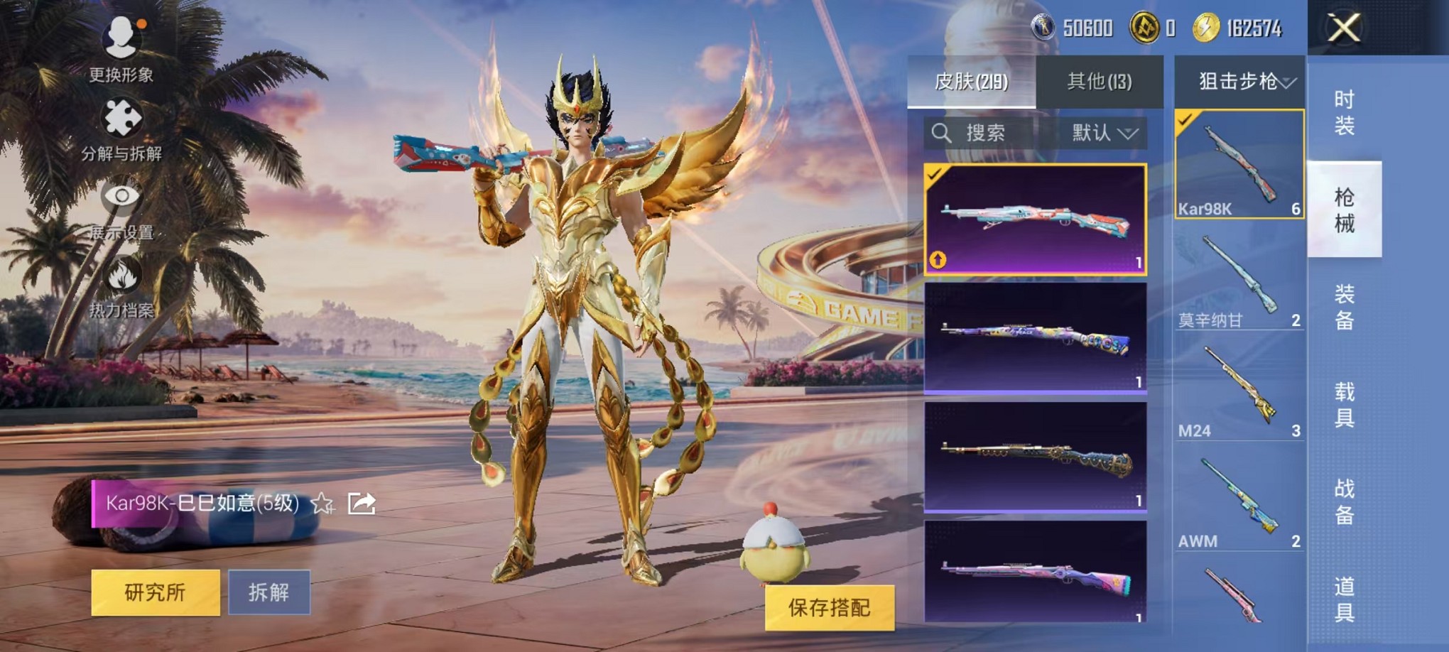HPCMW3305179和平精英账号详情图37 HPCMW3305179和平精英账号详情图37