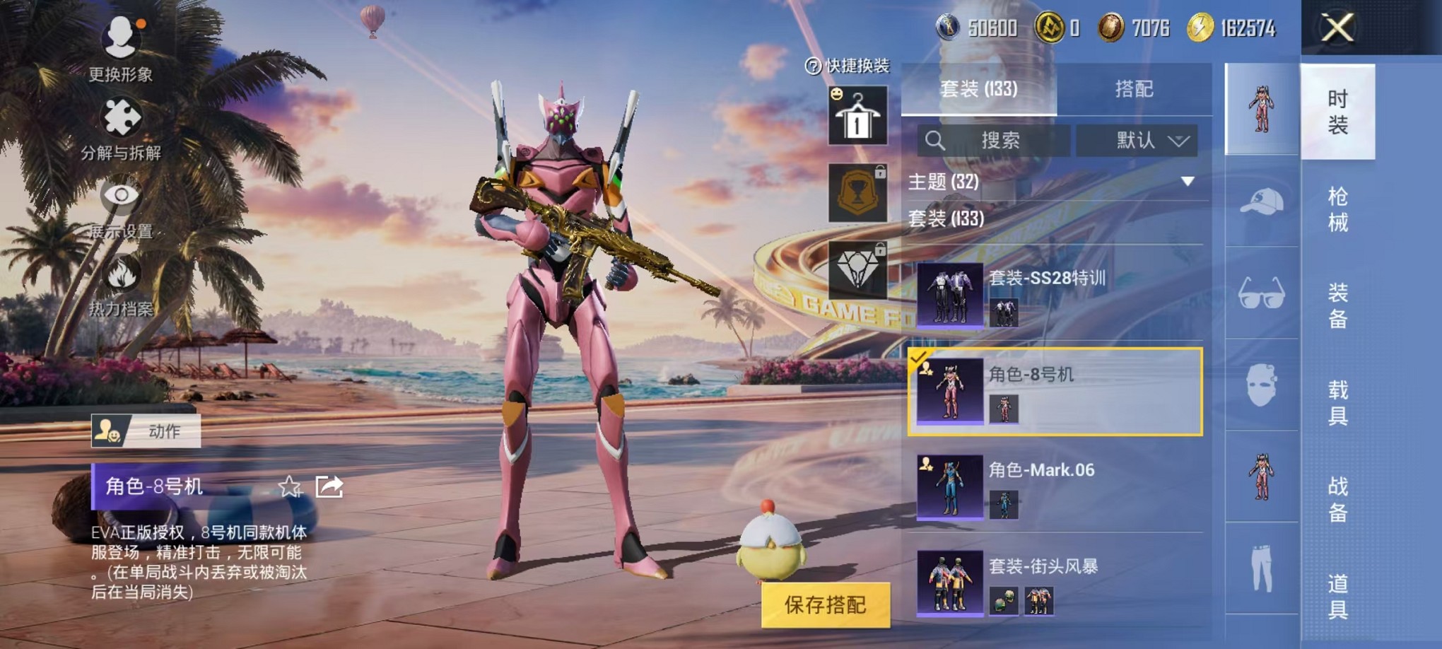 HPCMW3305179和平精英账号详情图40 HPCMW3305179和平精英账号详情图40
