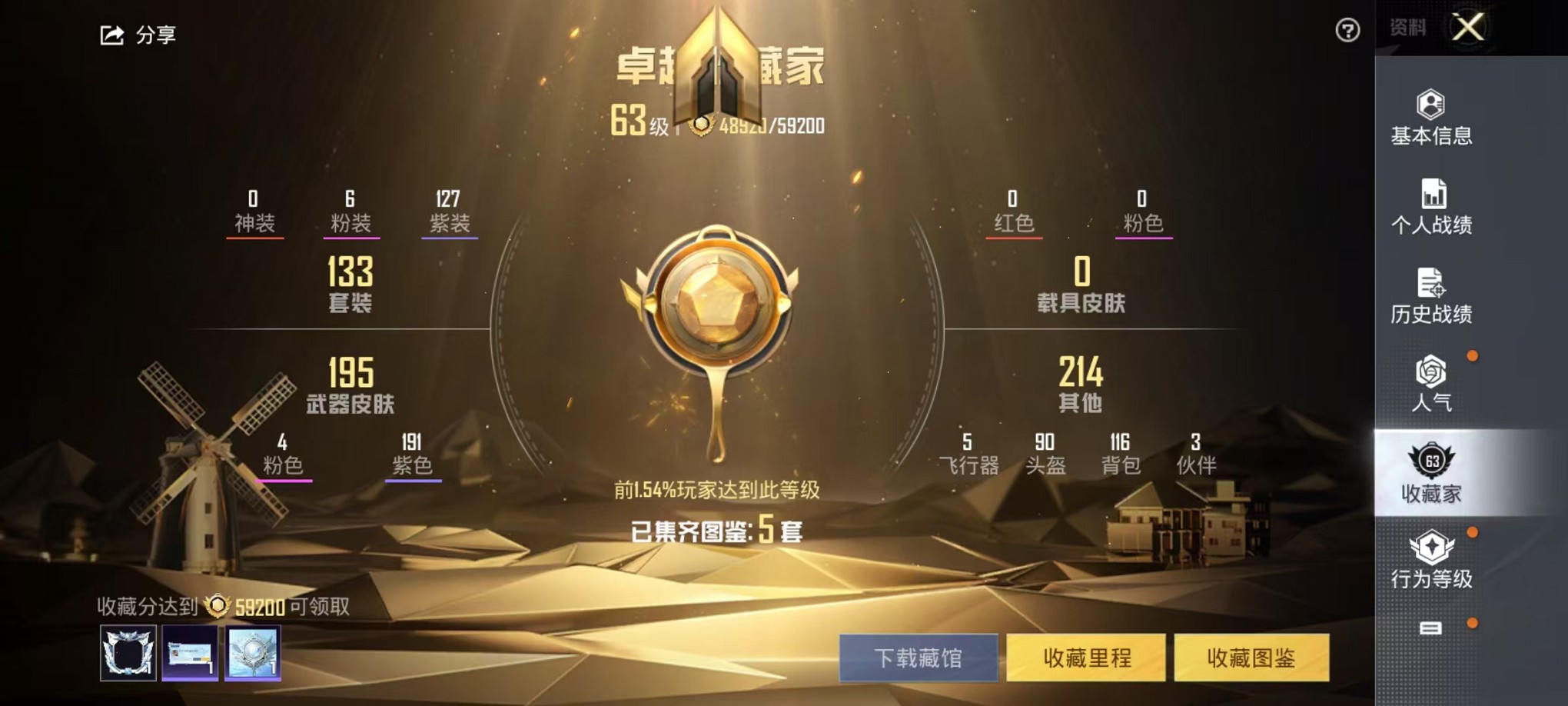 HPCMW3305179和平精英账号详情图49 HPCMW3305179和平精英账号详情图49