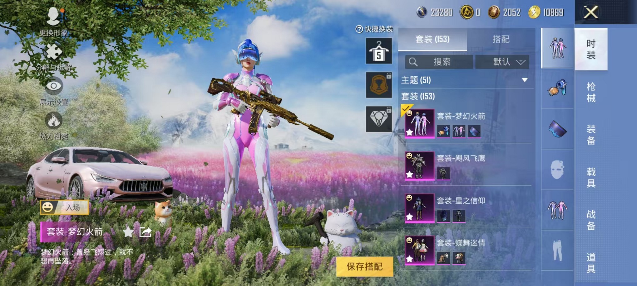 HPCMW3305177和平精英账号详情图12 HPCMW3305177和平精英账号详情图12