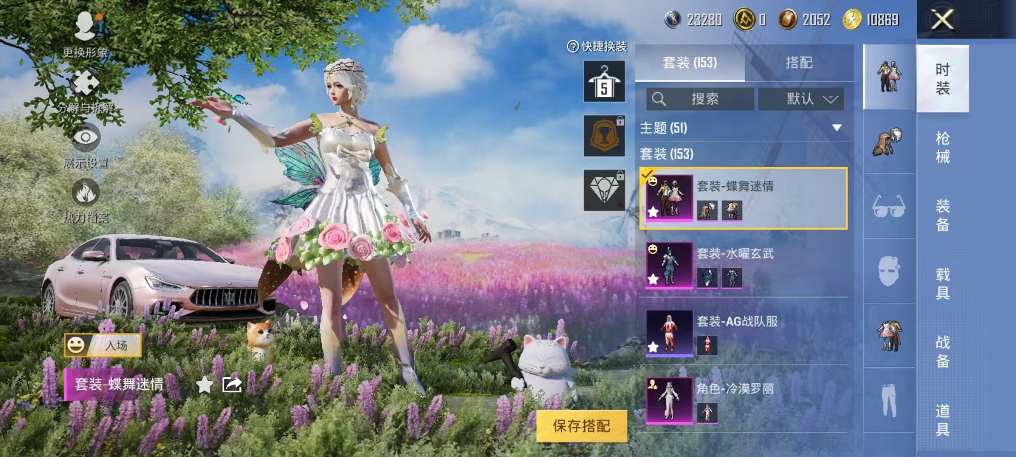 HPCMW3305177和平精英账号详情图14 HPCMW3305177和平精英账号详情图14