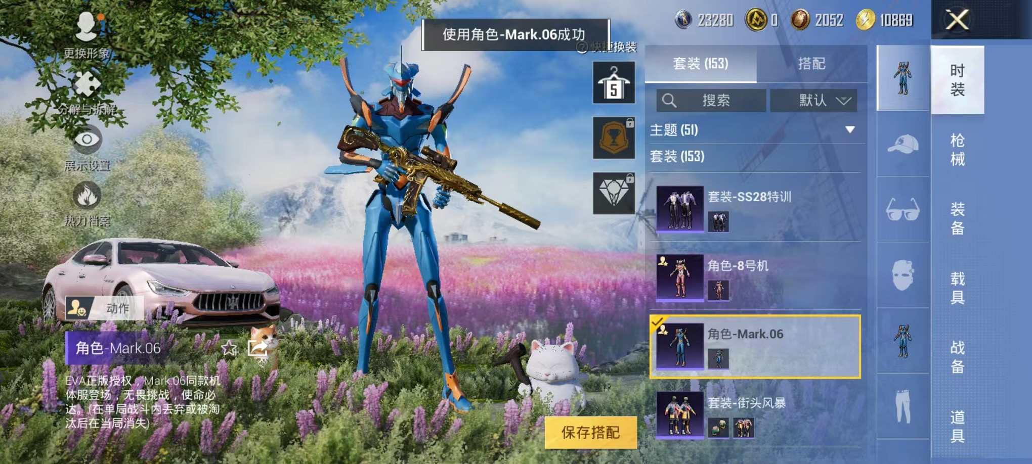 HPCMW3305177和平精英账号详情图17 HPCMW3305177和平精英账号详情图17