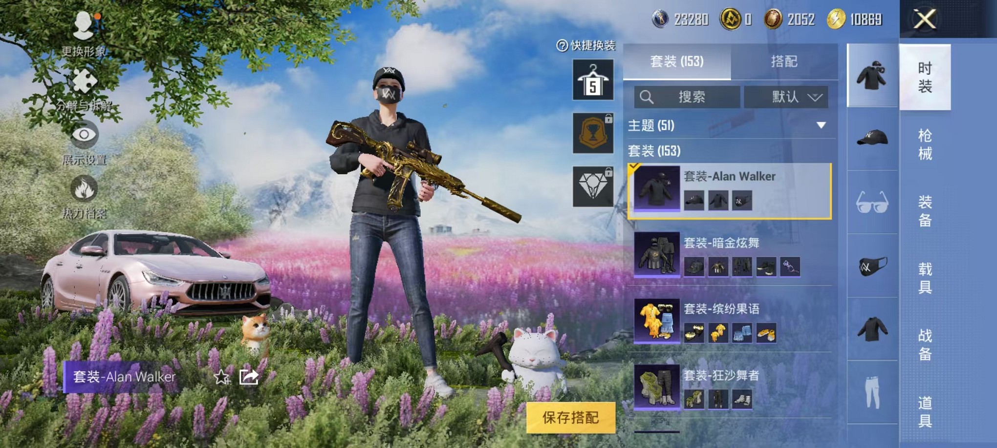 HPCMW3305177和平精英账号详情图18 HPCMW3305177和平精英账号详情图18