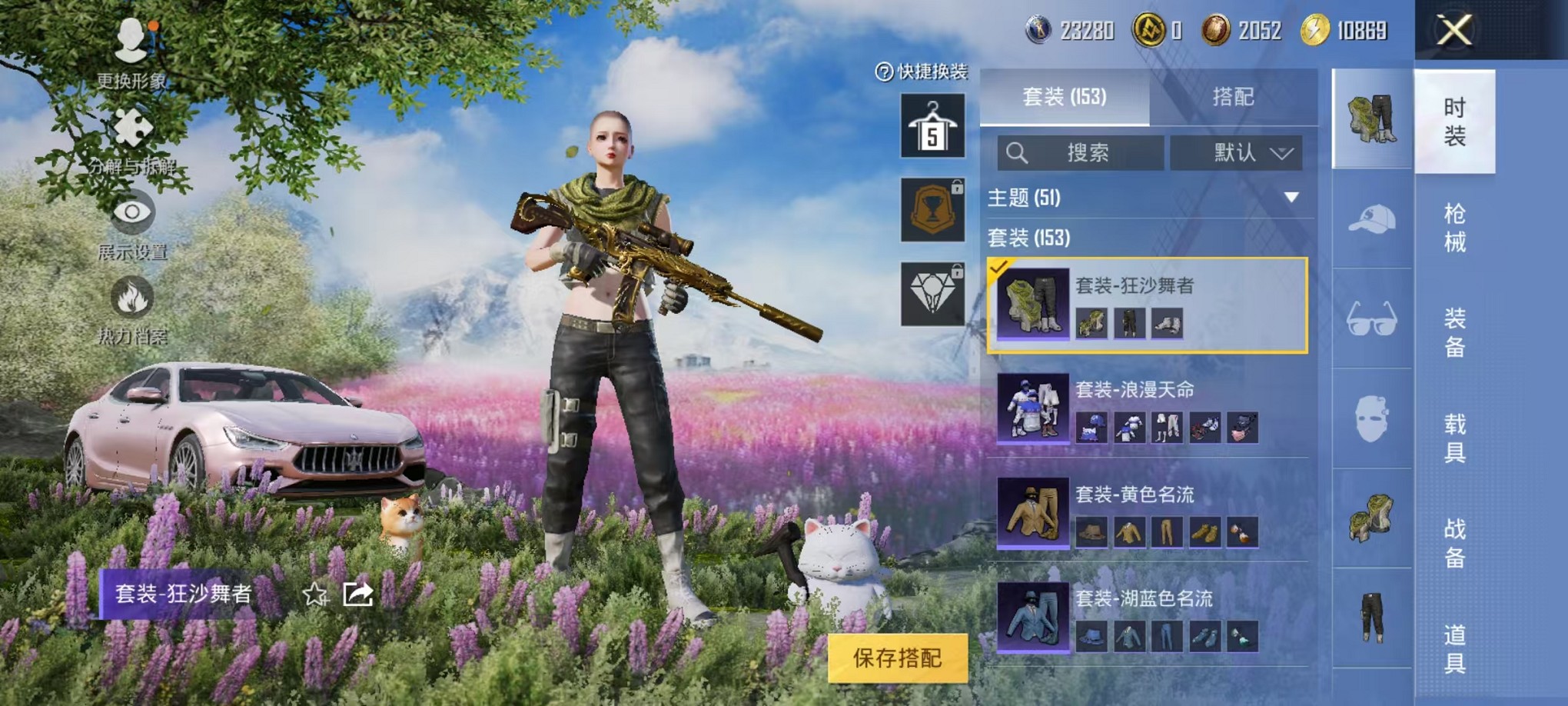 HPCMW3305177和平精英账号详情图19 HPCMW3305177和平精英账号详情图19