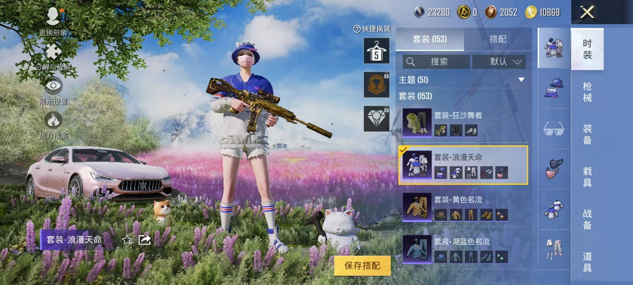 HPCMW3305177和平精英账号详情图20 HPCMW3305177和平精英账号详情图20