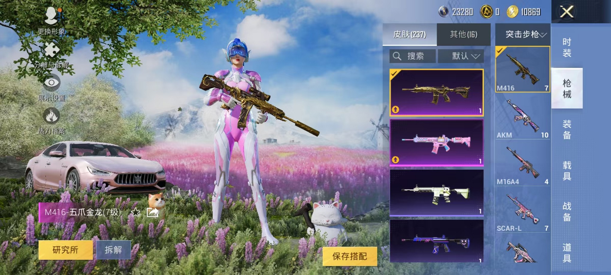 HPCMW3305177和平精英账号详情图21 HPCMW3305177和平精英账号详情图21