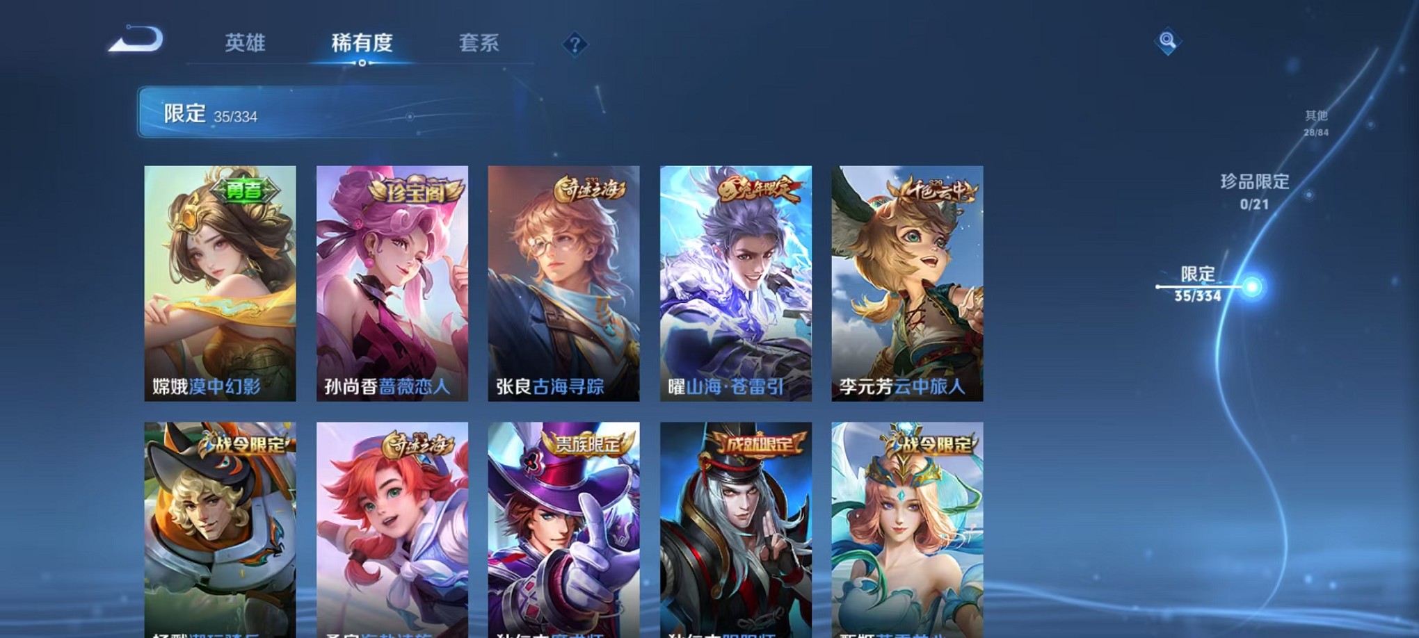 HPCMW3305177和平精英账号详情图24 HPCMW3305177和平精英账号详情图24