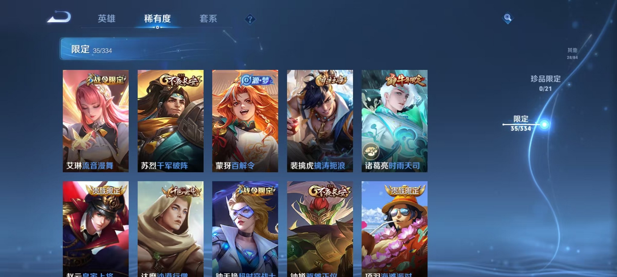 HPCMW3305177和平精英账号详情图25 HPCMW3305177和平精英账号详情图25