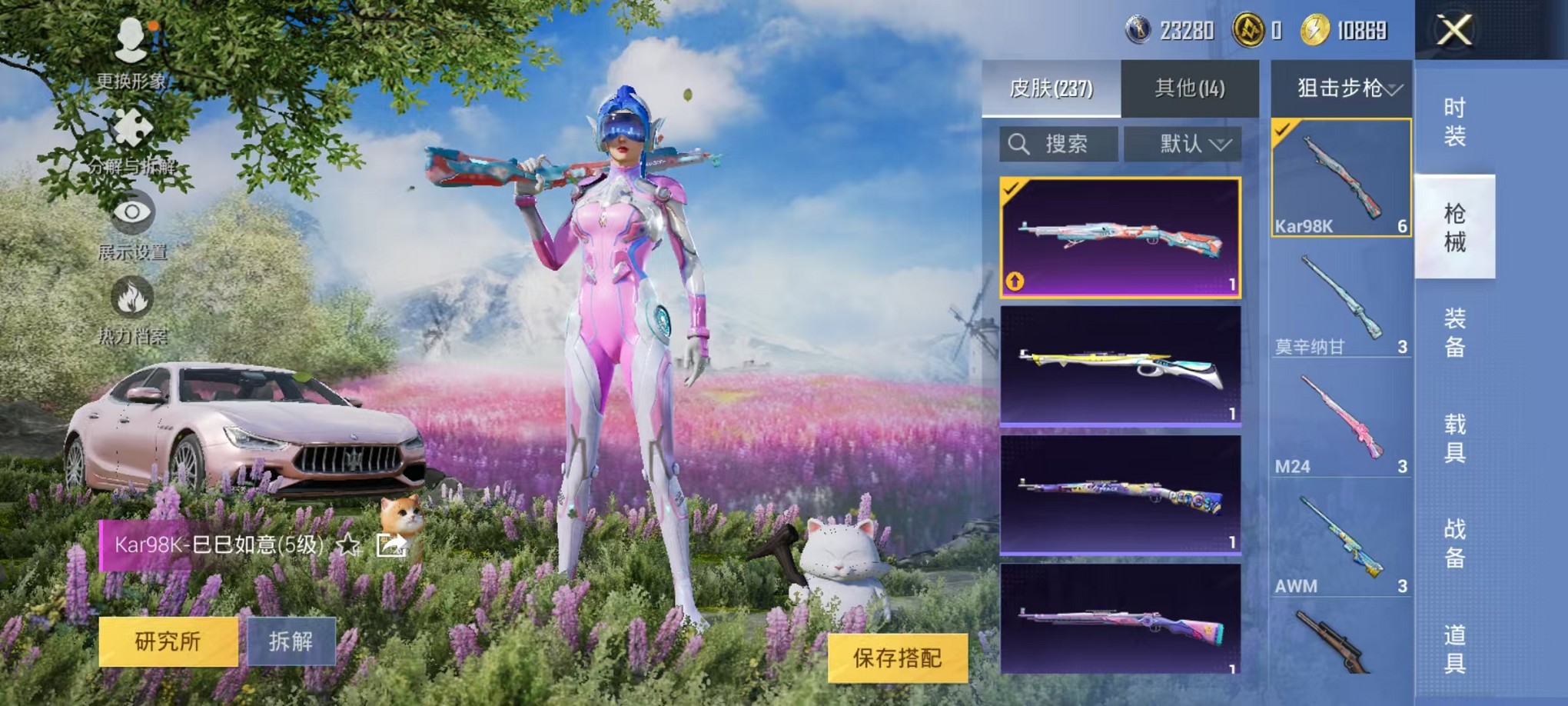 HPCMW3305177和平精英账号详情图32 HPCMW3305177和平精英账号详情图32