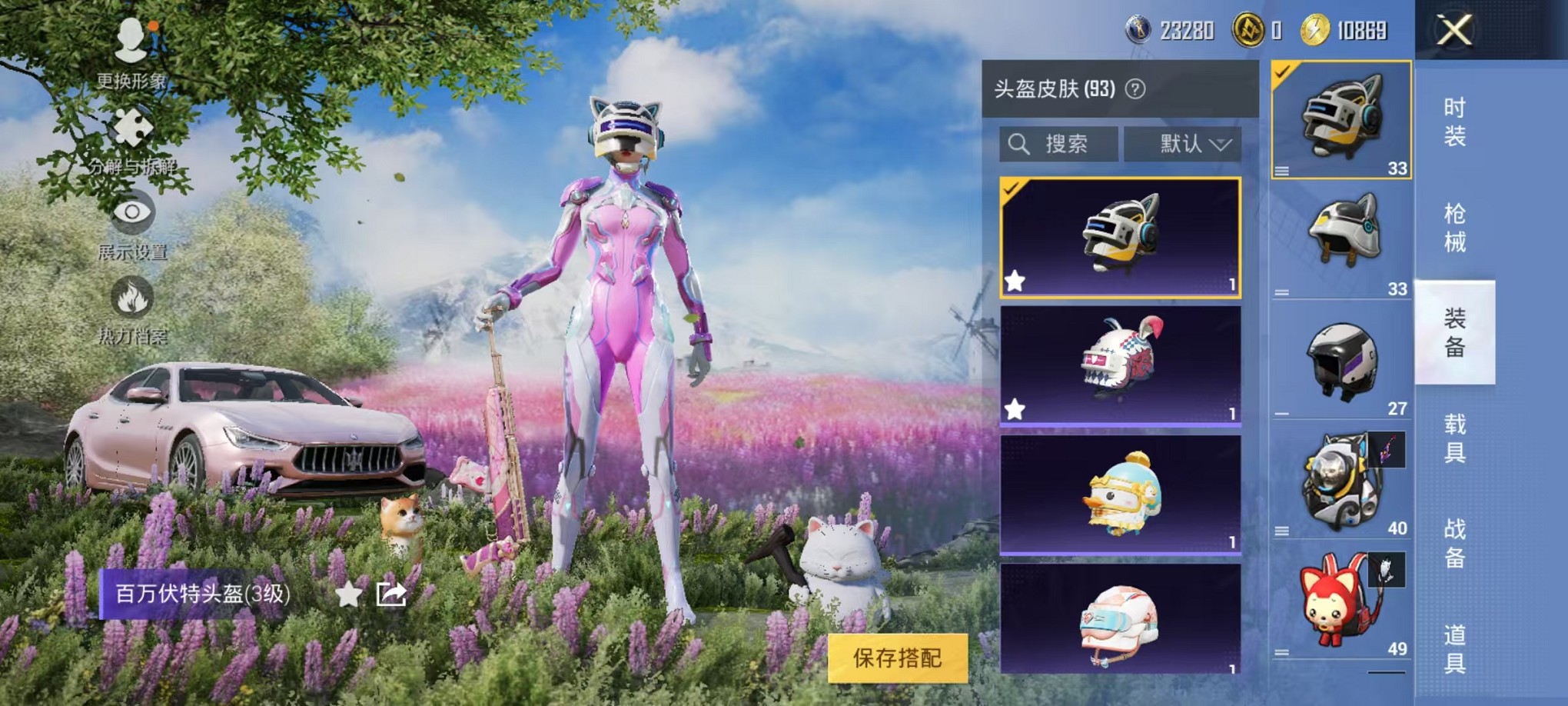 HPCMW3305177和平精英账号详情图34 HPCMW3305177和平精英账号详情图34