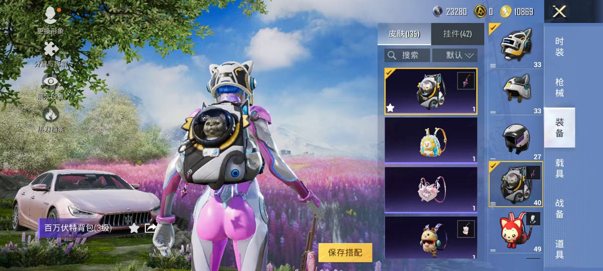 HPCMW3305177和平精英账号详情图35 HPCMW3305177和平精英账号详情图35
