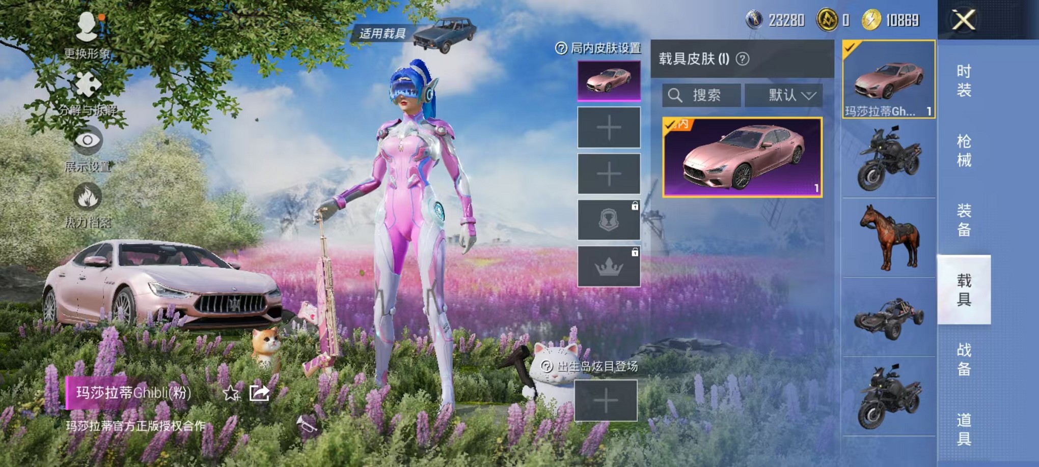 HPCMW3305177和平精英账号详情图36 HPCMW3305177和平精英账号详情图36