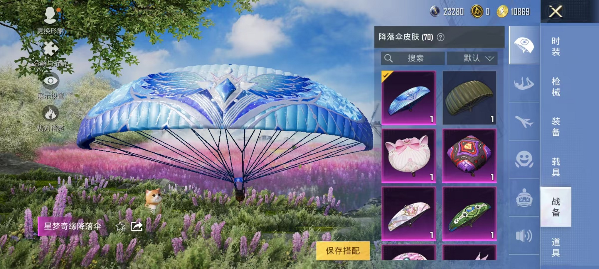 HPCMW3305177和平精英账号详情图37 HPCMW3305177和平精英账号详情图37