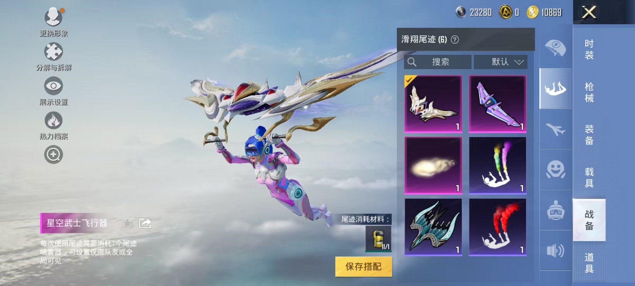 HPCMW3305177和平精英账号详情图38 HPCMW3305177和平精英账号详情图38