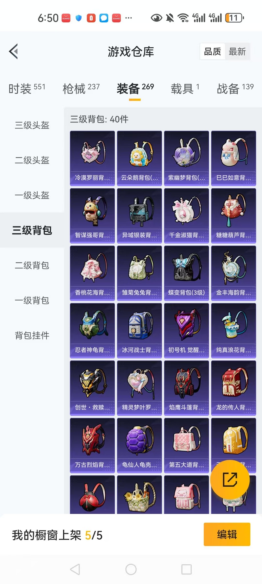 HPCMW3305177和平精英账号详情图43 HPCMW3305177和平精英账号详情图43