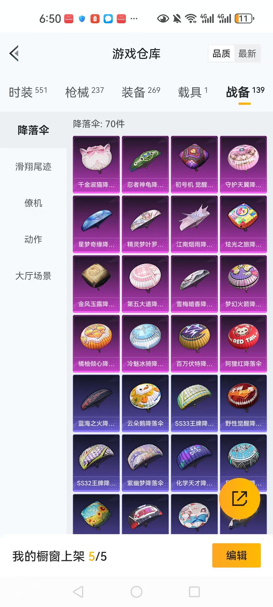 HPCMW3305177和平精英账号详情图45 HPCMW3305177和平精英账号详情图45