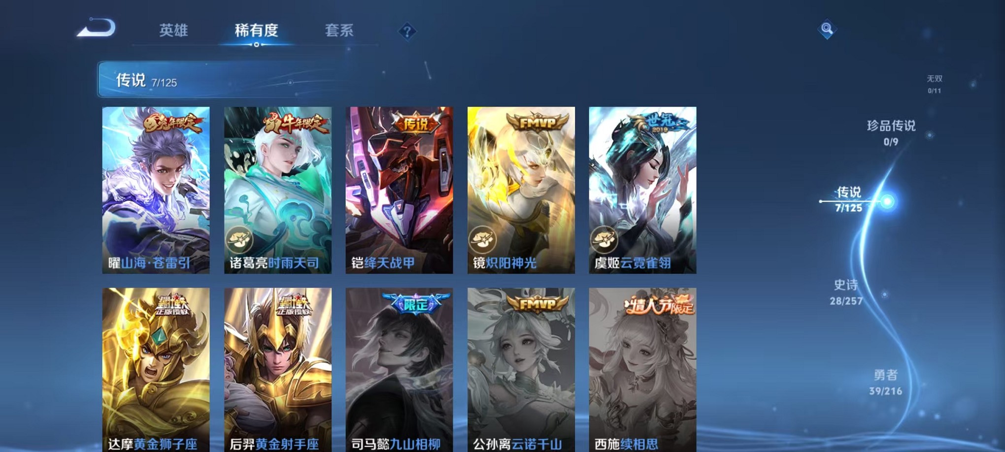 HPCMW3305177和平精英账号详情图51 HPCMW3305177和平精英账号详情图51