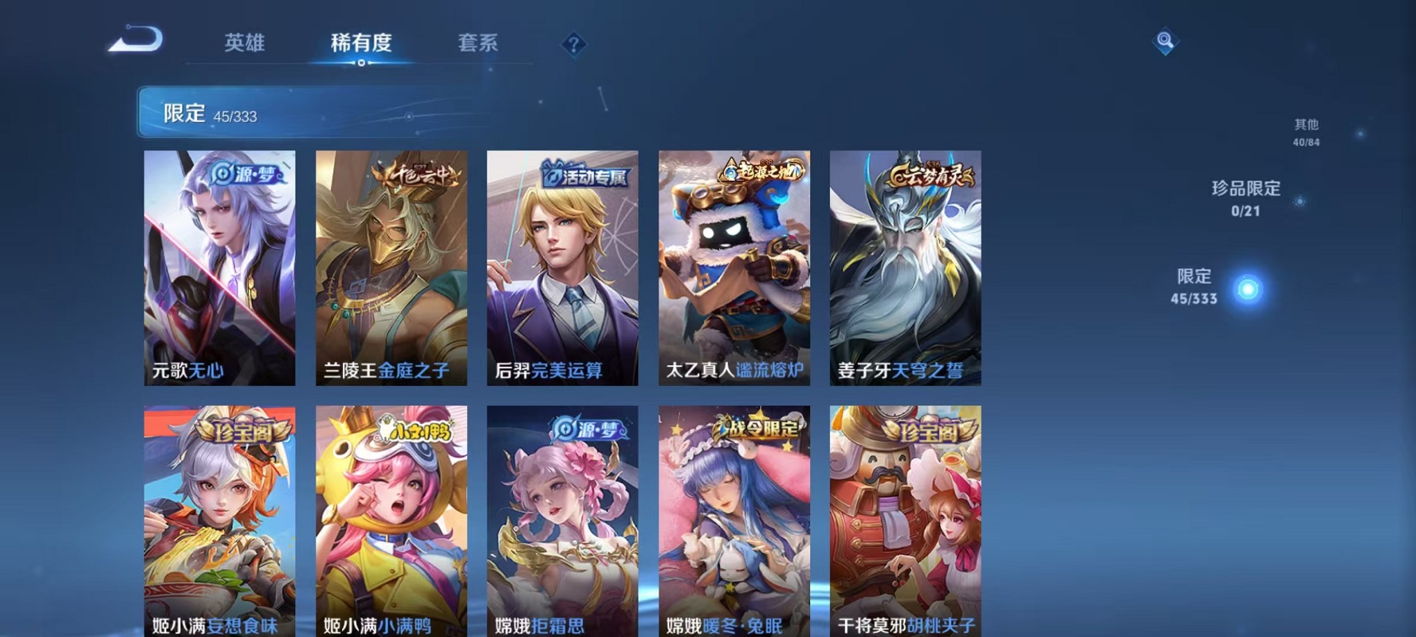 WZCMW3230641王者荣耀账号详情图3 WZCMW3230641王者荣耀账号详情图3