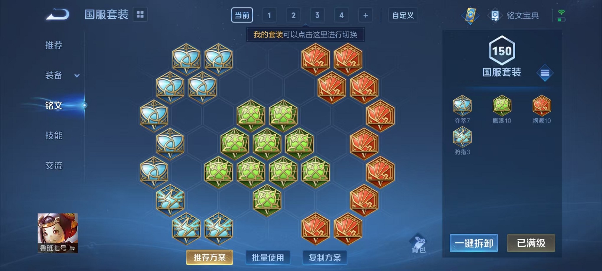 WZCMW3230641王者荣耀账号详情图4 WZCMW3230641王者荣耀账号详情图4