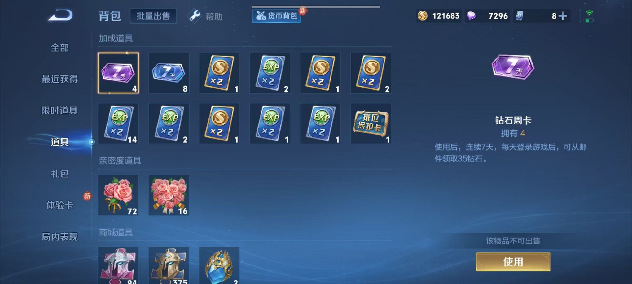 WZCMW3230641王者荣耀账号详情图5 WZCMW3230641王者荣耀账号详情图5
