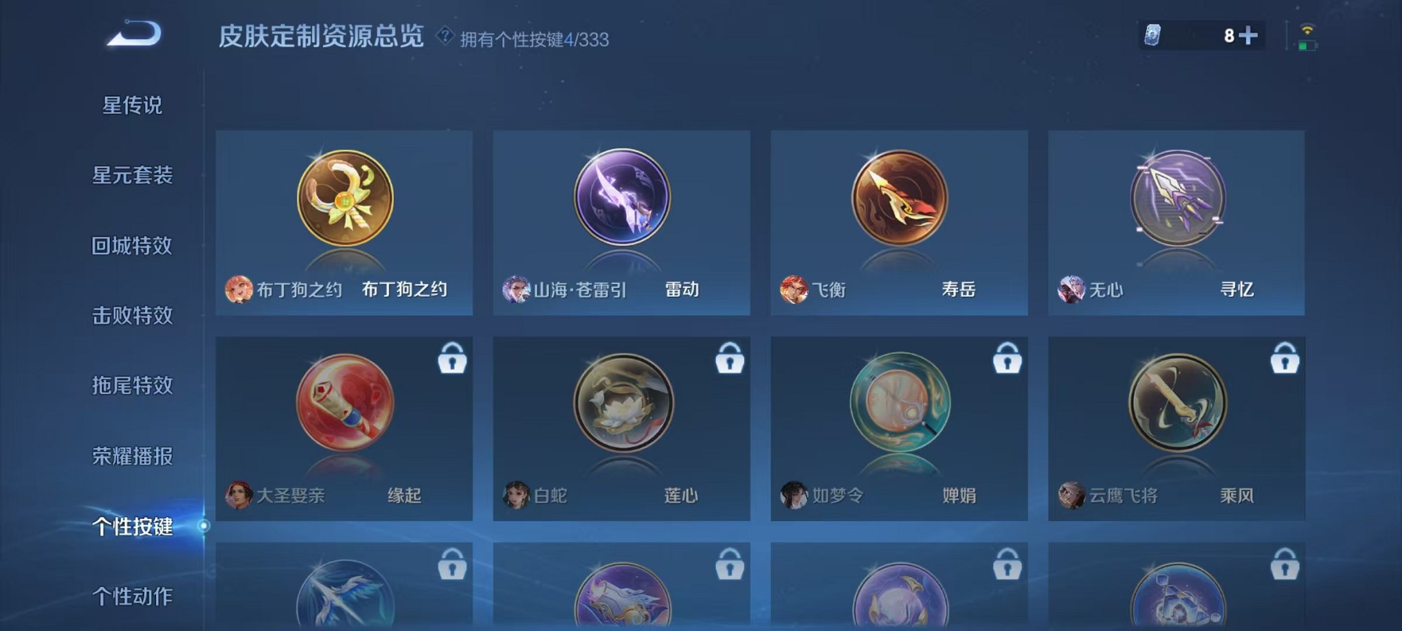 WZCMW3230641王者荣耀账号详情图7 WZCMW3230641王者荣耀账号详情图7
