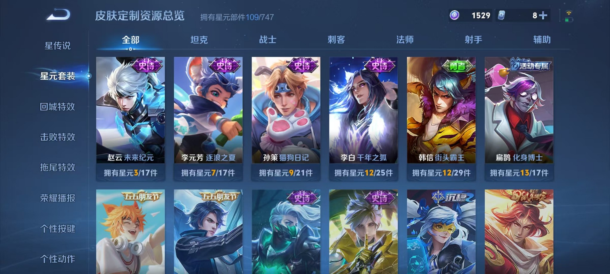WZCMW3230641王者荣耀账号详情图8 WZCMW3230641王者荣耀账号详情图8