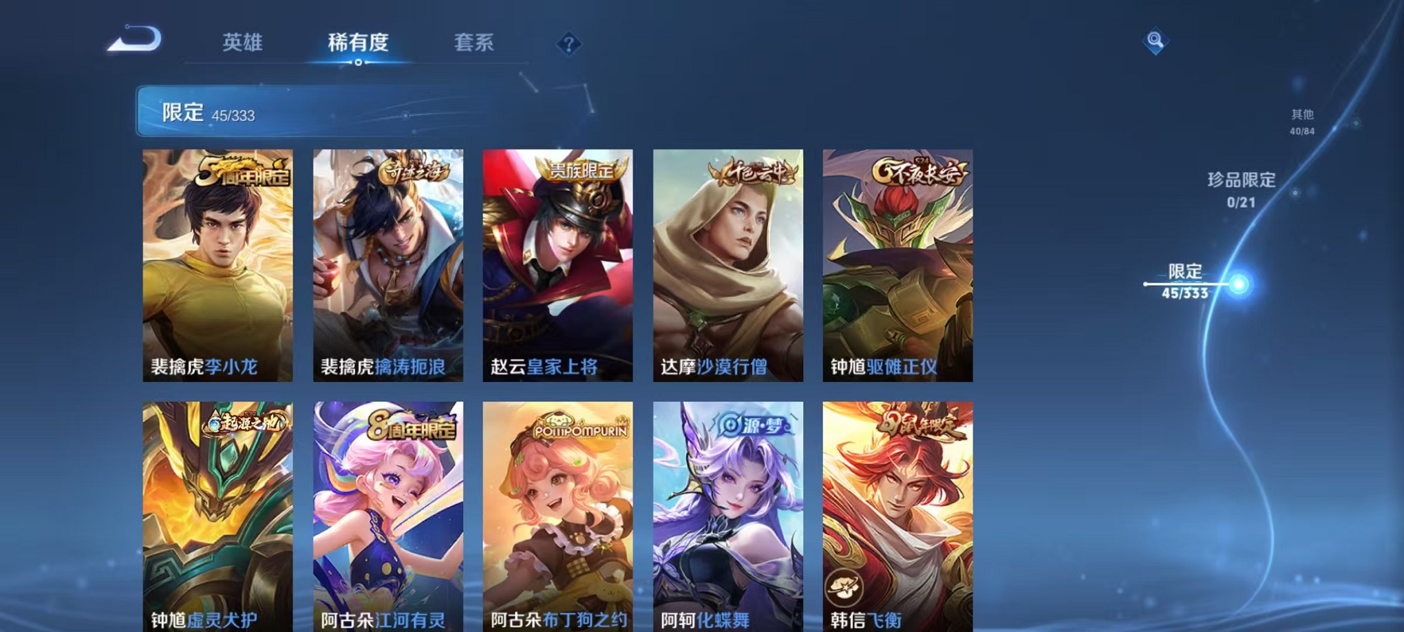 WZCMW3230641王者荣耀账号详情图9 WZCMW3230641王者荣耀账号详情图9