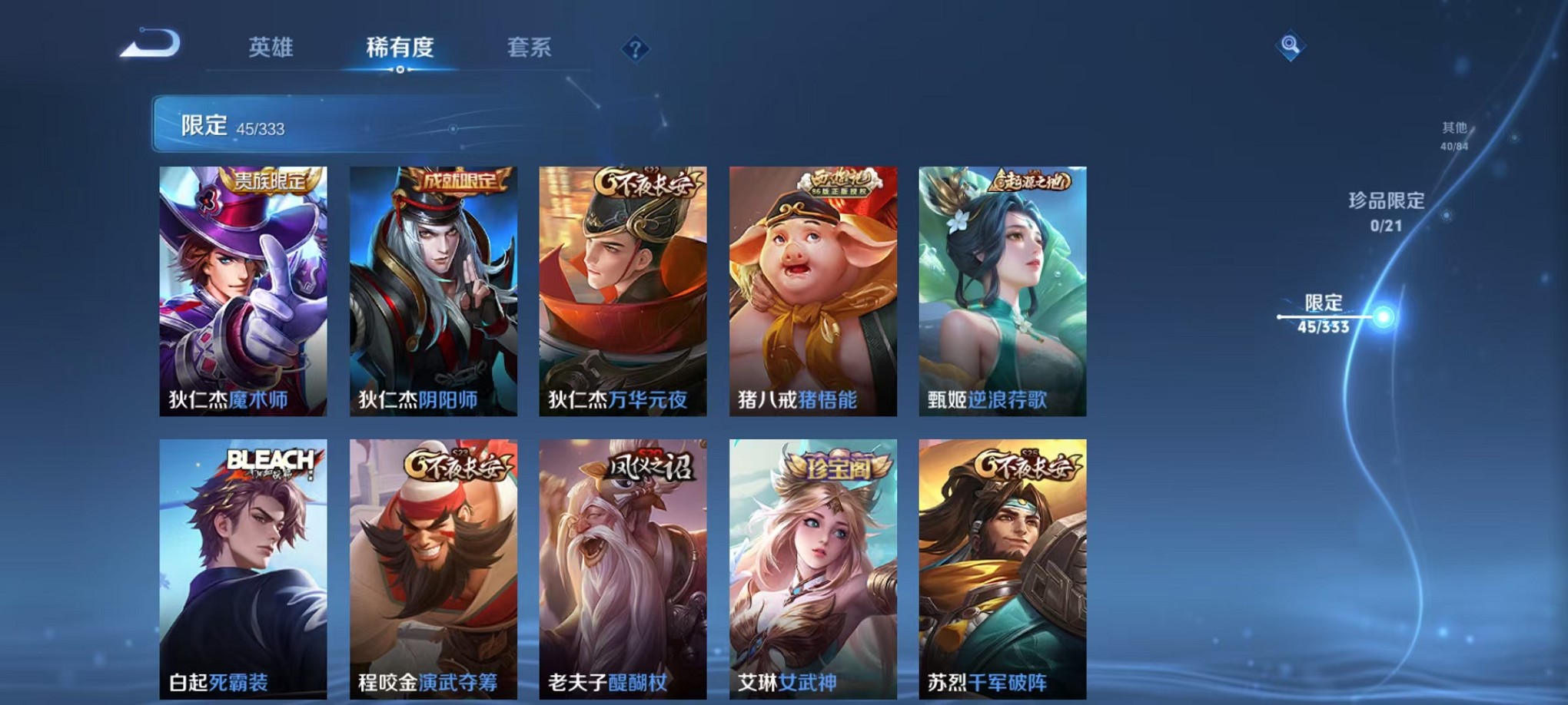WZCMW3230641王者荣耀账号详情图10 WZCMW3230641王者荣耀账号详情图10