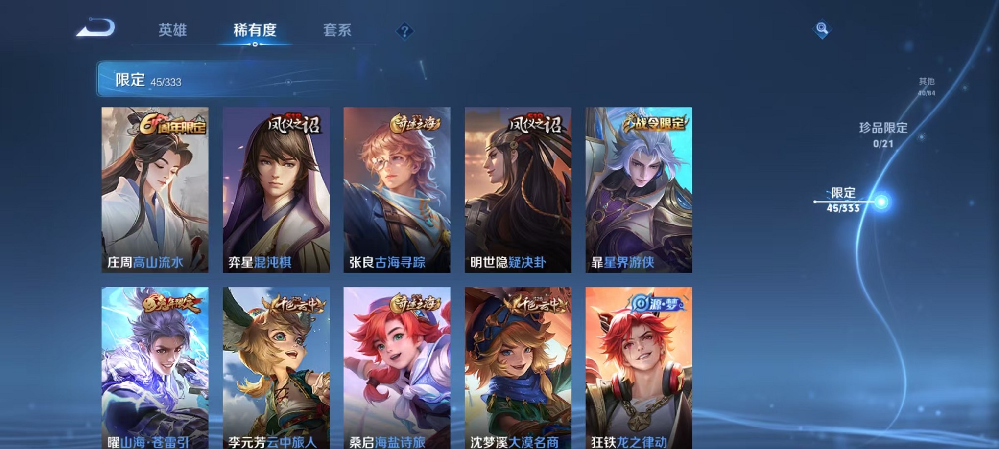 WZCMW3230641王者荣耀账号详情图11 WZCMW3230641王者荣耀账号详情图11