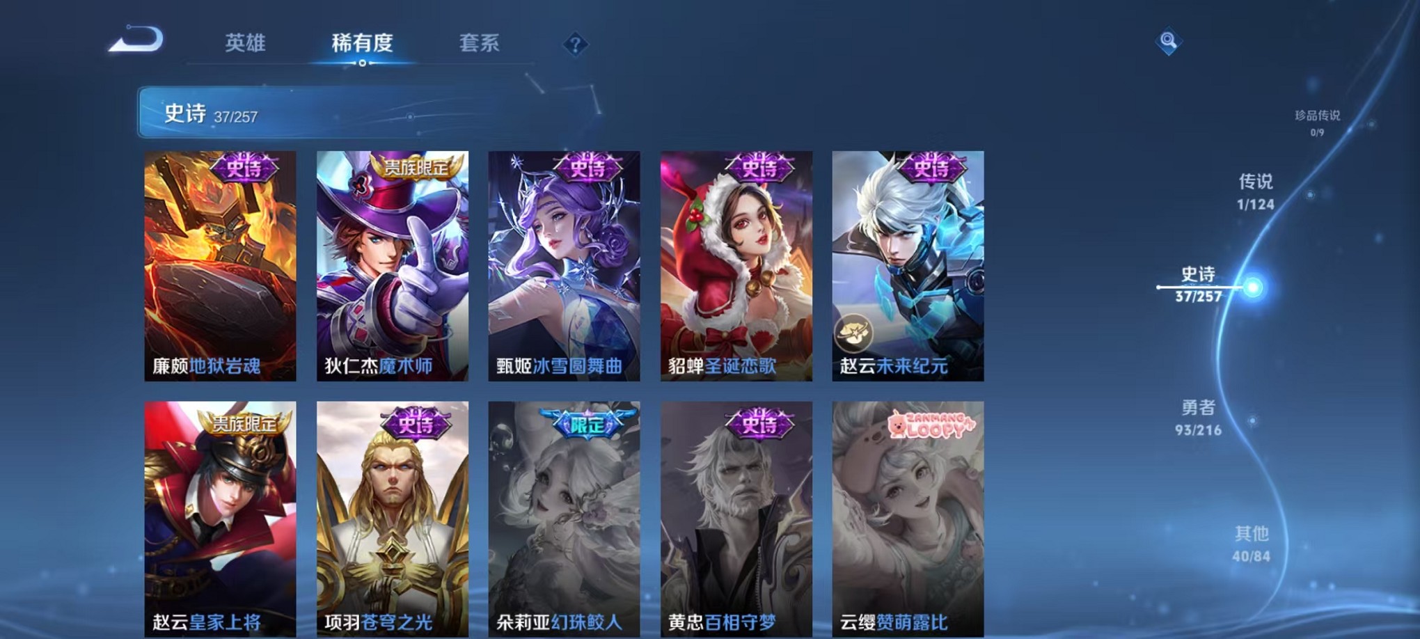 WZCMW3230641王者荣耀账号详情图12 WZCMW3230641王者荣耀账号详情图12