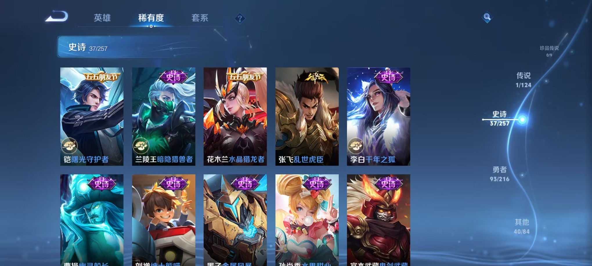 WZCMW3230641王者荣耀账号详情图13 WZCMW3230641王者荣耀账号详情图13