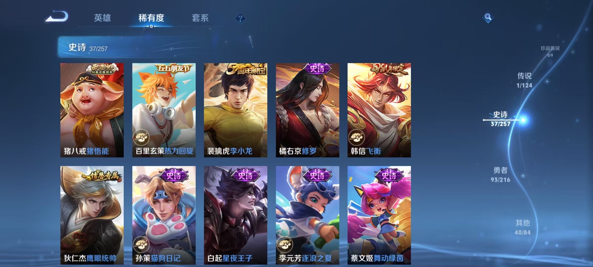 WZCMW3230641王者荣耀账号详情图14 WZCMW3230641王者荣耀账号详情图14