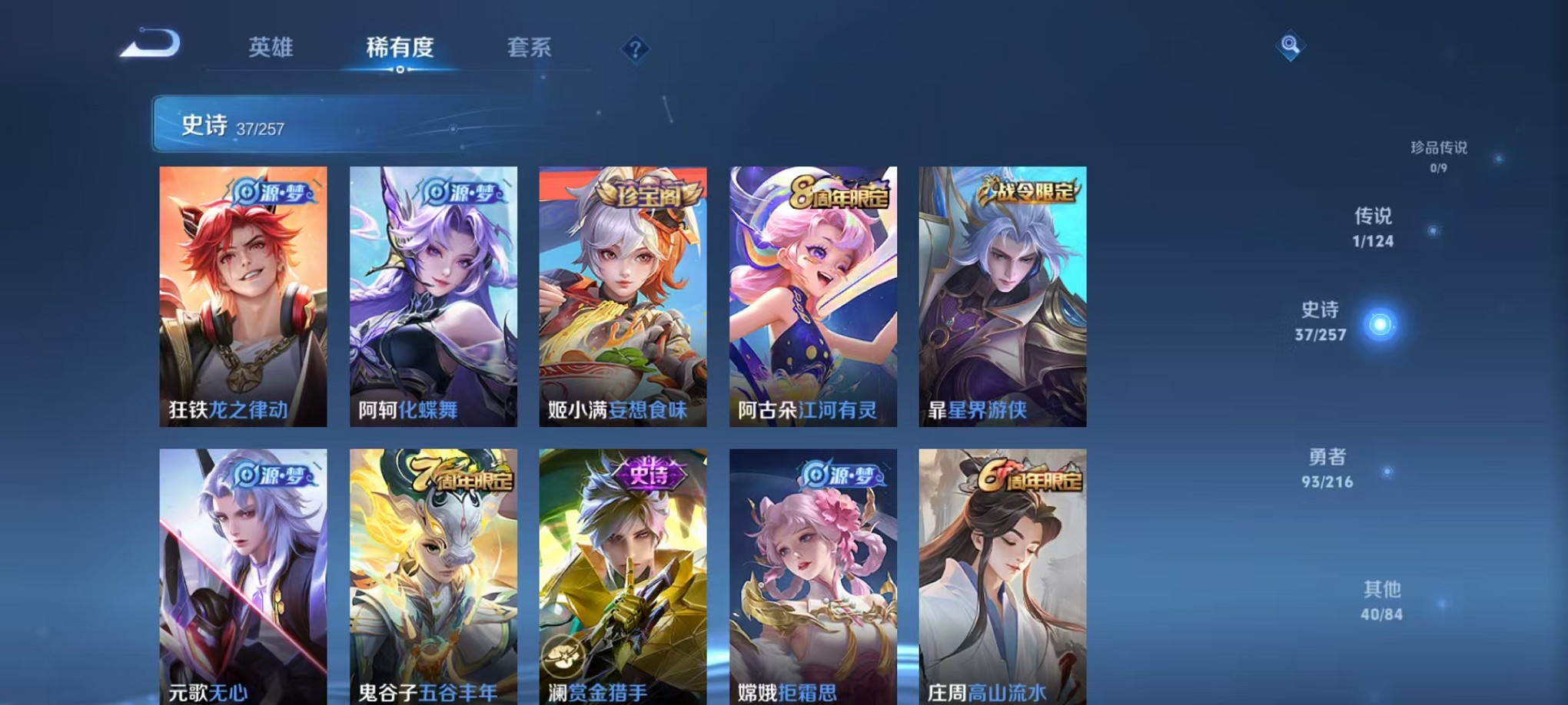 WZCMW3230641王者荣耀账号详情图15 WZCMW3230641王者荣耀账号详情图15