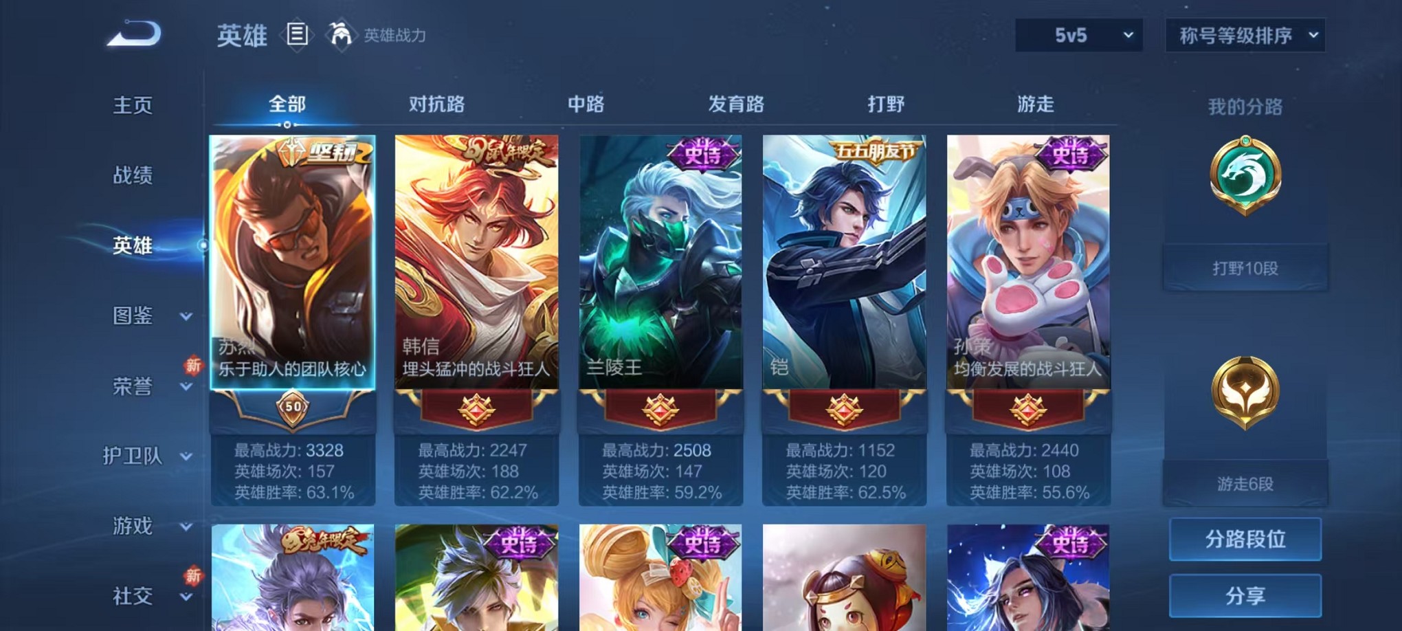 WZCMW3230641王者荣耀账号详情图18 WZCMW3230641王者荣耀账号详情图18